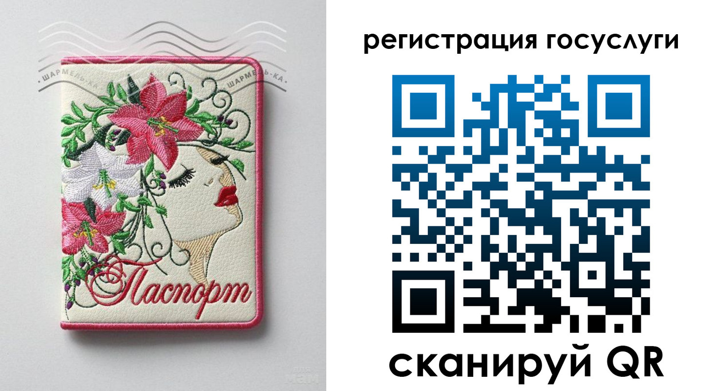 прописка ребенка в Зуевке