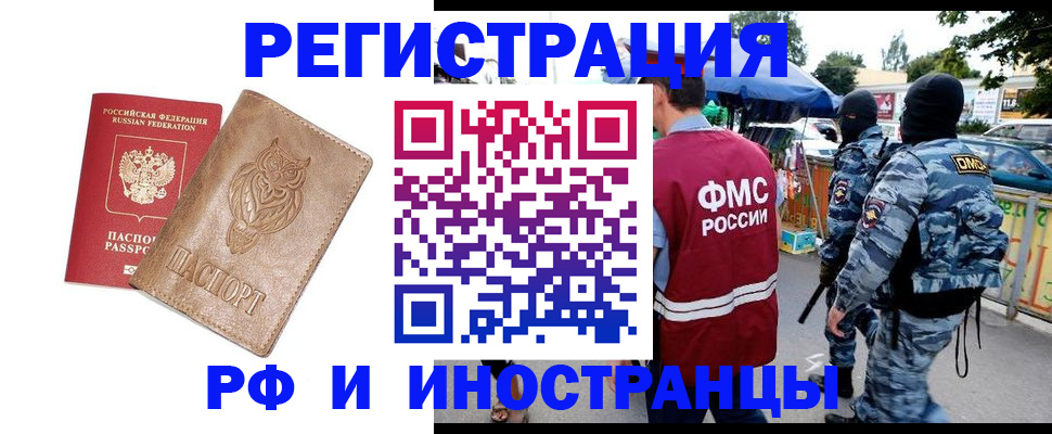 прописка в Зуевке